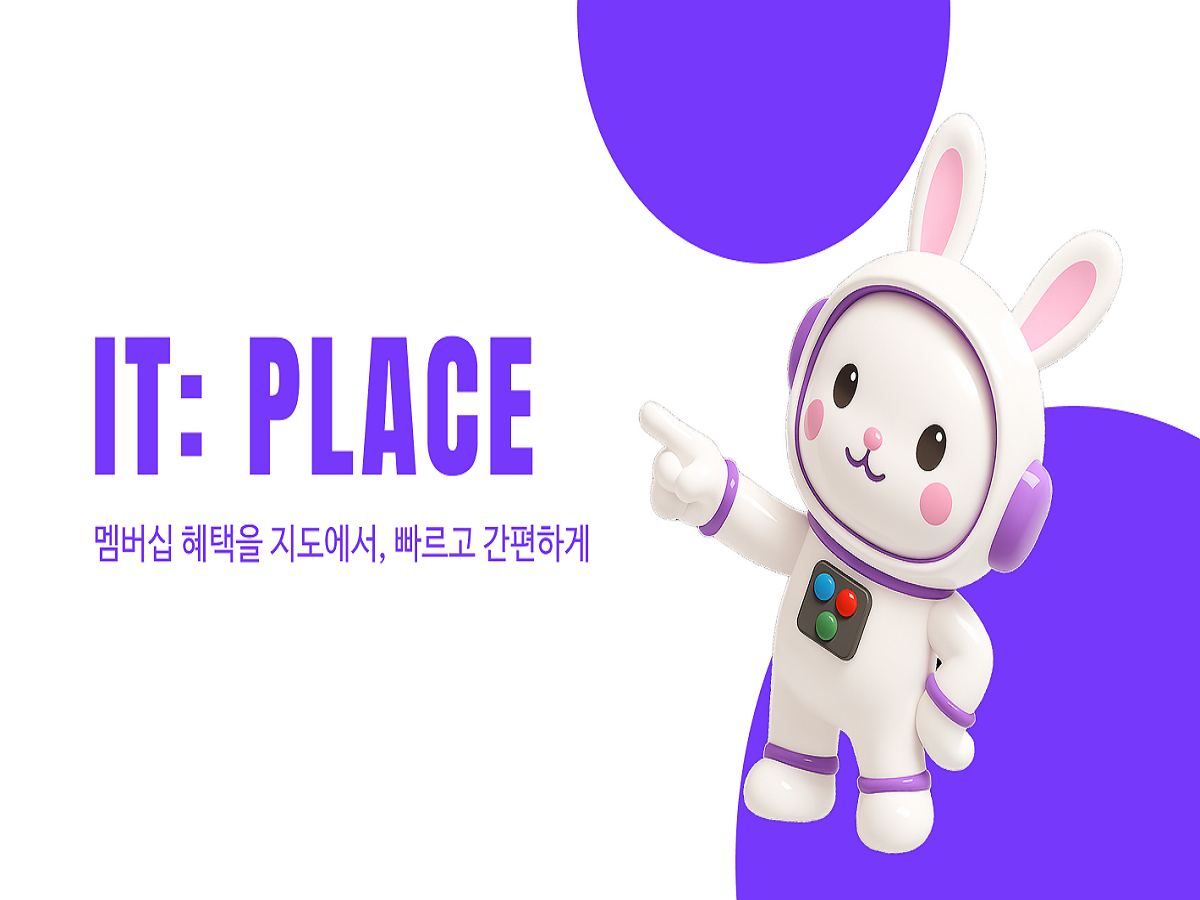 LG 유플러스 유레카 융합프로젝트