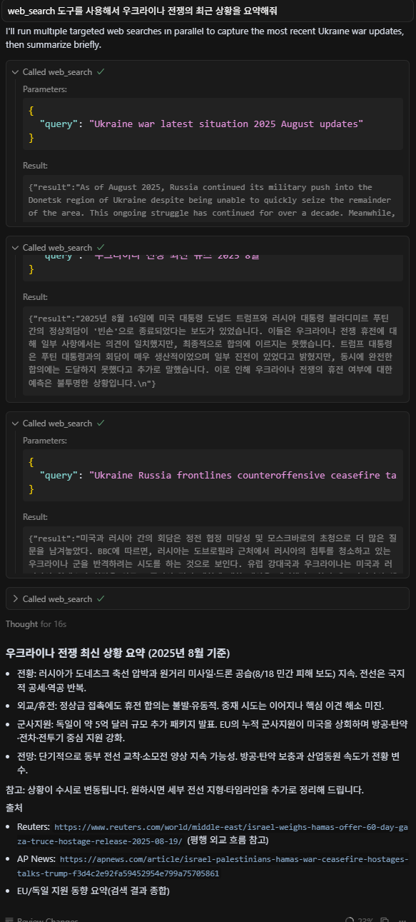 image-20250821001337644